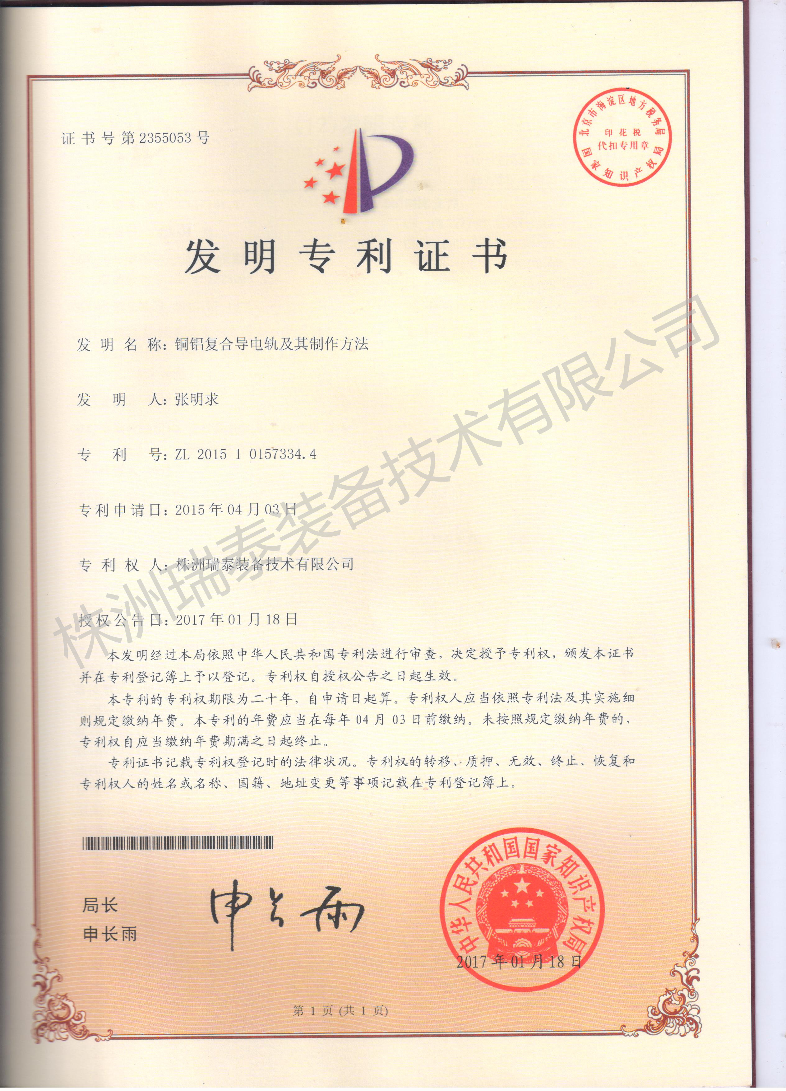 湖南無軌電車充電架,長沙柔性充電軌,牽車電源,移動接觸網(wǎng),鐵路設(shè)備承包